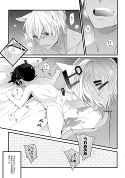 Page 18 of Hatsujou Inu ni Gochuui!!