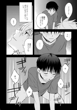 Page 11 of Utsukushiki Hito