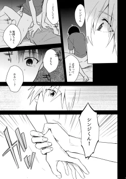 Page 12 of Utsukushiki Hito