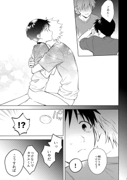 Page 14 of Utsukushiki Hito