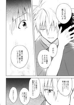 Page 15 of Utsukushiki Hito
