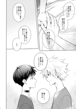 Page 19 of Utsukushiki Hito