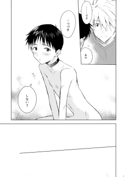 Page 34 of Utsukushiki Hito