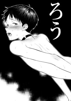 Page 44 of Utsukushiki Hito