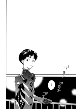 Page 47 of Utsukushiki Hito