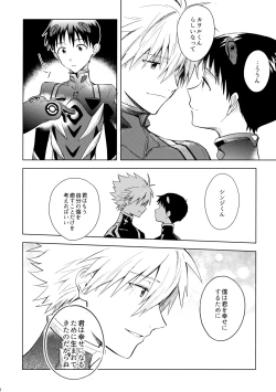 Page 49 of Utsukushiki Hito