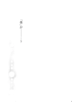 Page 52 of Utsukushiki Hito