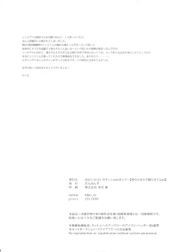 Page 53 of Utsukushiki Hito