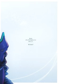 Page 54 of Utsukushiki Hito