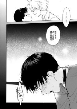 Page 9 of Utsukushiki Hito