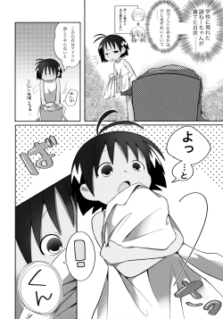 Page 5 of Jungle wa Hare Tokidoki XXX!?