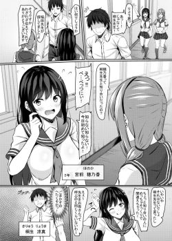 Page 3 of jk Itoko no Junai Approach