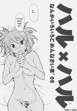 Download Haru x Haru