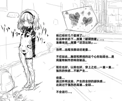 Page 108 of Mushi Vibe to Iinari Shoujo