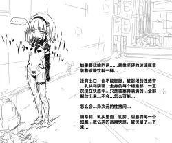 Page 109 of Mushi Vibe to Iinari Shoujo