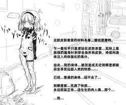 Page 111 of Mushi Vibe to Iinari Shoujo