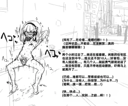 Page 124 of Mushi Vibe to Iinari Shoujo