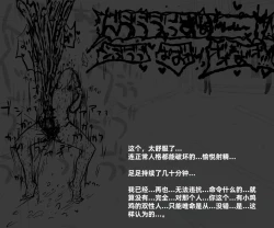 Page 139 of Mushi Vibe to Iinari Shoujo