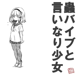 Page 143 of Mushi Vibe to Iinari Shoujo