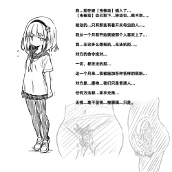 Page 153 of Mushi Vibe to Iinari Shoujo