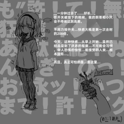 Page 159 of Mushi Vibe to Iinari Shoujo