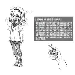 Page 165 of Mushi Vibe to Iinari Shoujo