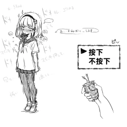 Page 168 of Mushi Vibe to Iinari Shoujo