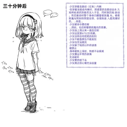 Page 174 of Mushi Vibe to Iinari Shoujo