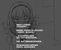 Page 24 of Mushi Vibe to Iinari Shoujo