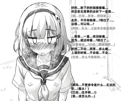 Page 27 of Mushi Vibe to Iinari Shoujo