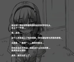 Page 28 of Mushi Vibe to Iinari Shoujo