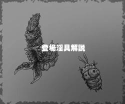 Page 2 of Mushi Vibe to Iinari Shoujo