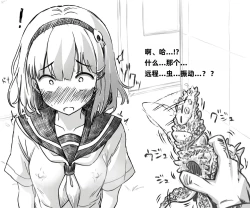 Page 30 of Mushi Vibe to Iinari Shoujo