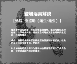 Page 3 of Mushi Vibe to Iinari Shoujo