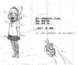 Page 50 of Mushi Vibe to Iinari Shoujo