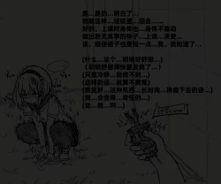 Page 65 of Mushi Vibe to Iinari Shoujo