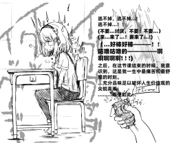 Page 71 of Mushi Vibe to Iinari Shoujo