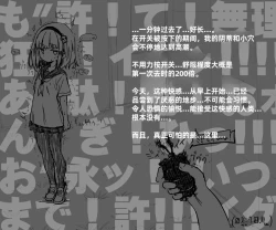 Page 86 of Mushi Vibe to Iinari Shoujo