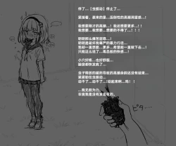 Page 88 of Mushi Vibe to Iinari Shoujo