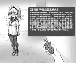 Page 93 of Mushi Vibe to Iinari Shoujo