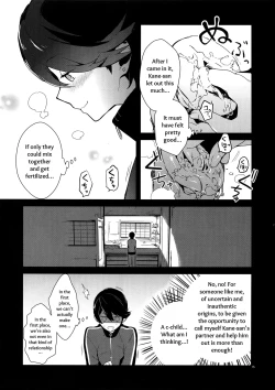 Page 14 of Sairoku | Reprint