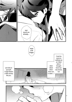 Page 66 of Sairoku | Reprint