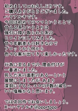 Page 74 of Boku no Gal KaaBakunyuu Gal Haha to Amaama Asedaku Noukou Nakadashi Sex!