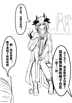 Page 2 of 【logos女妖特训-追忆篇+强化篇】