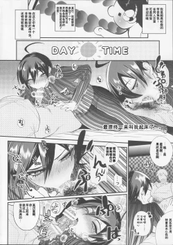 Page 21 of Mob Oji-san to Iku Ningen Kansatsu Variety Saihara Shuuichi Hen | 与路人大叔的人类观察综艺 最原终一篇