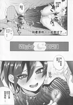 Page 24 of Mob Oji-san to Iku Ningen Kansatsu Variety Saihara Shuuichi Hen | 与路人大叔的人类观察综艺 最原终一篇