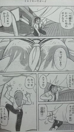 Page 10 of Microman