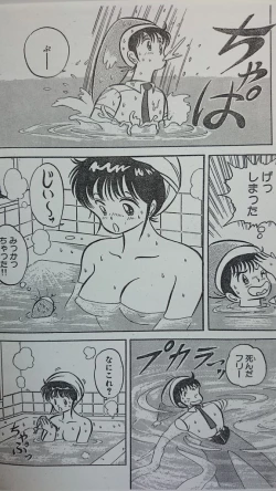 Page 47 of Microman