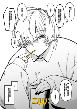 Page 7 of 白くまさん