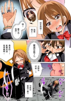 Page 12 of Kareshi no Furi Shite, Koitsu no Oppai Itadakimasu! 1 | 趁著靈魂互換時，這傢伙的色情巨乳就由我收下了! 1